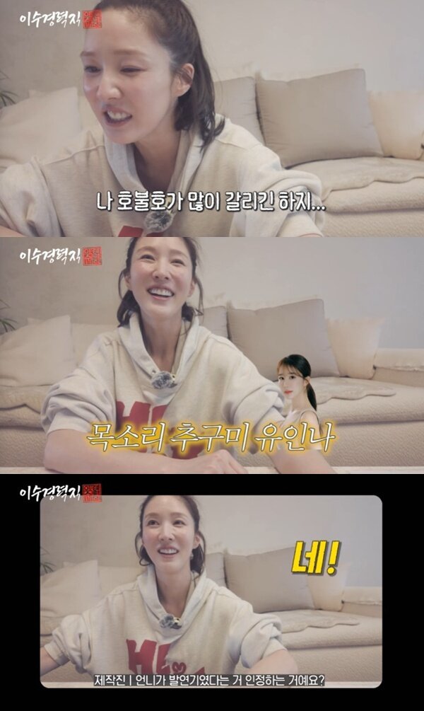 본문 이미지 - 유튜브 채널 '이수경력직' 캡처