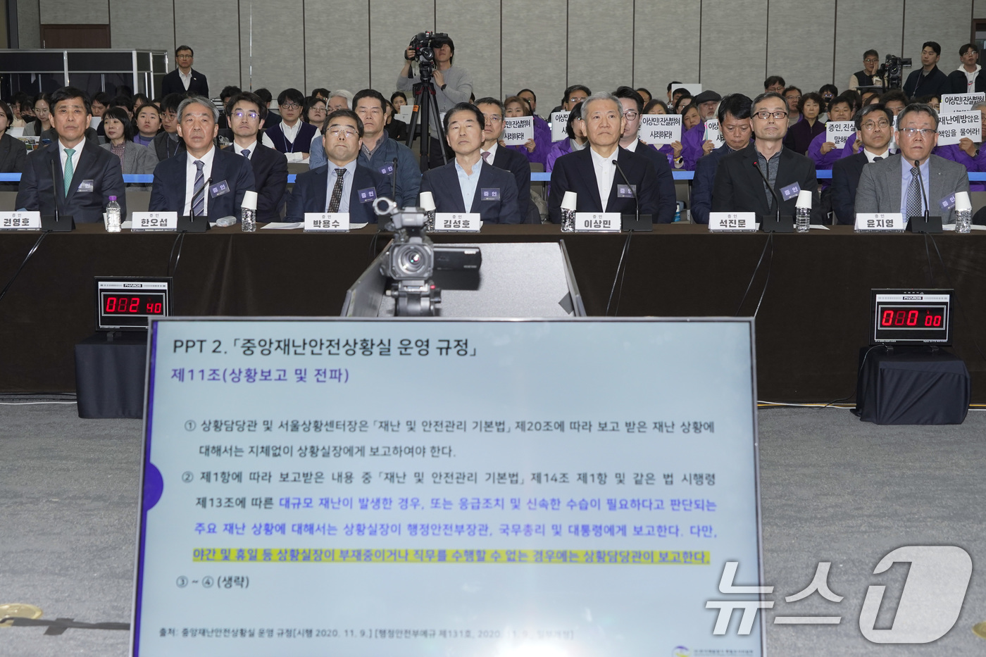 (서울=뉴스1) 최지환 기자 = 이상민 전 행정안전부 장관과 권영호 국가안보실 국가위기관리센터장을 비롯한 증인들이 12일 서울 중구 은행회관에서 열린 10·29 이태원참사 진상규명 …