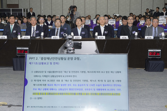 10·29 이태원참사 진상규명 청문회