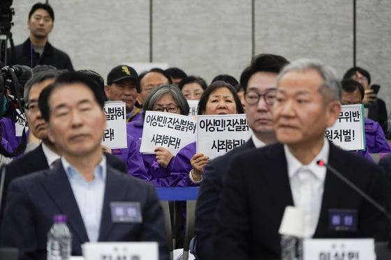 이태원참사 진상규명 청문회 참석한 유가족들