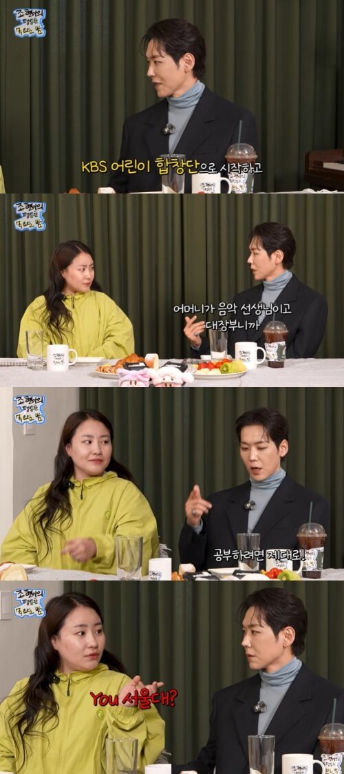 본문 이미지 - 유튜브 '조현아의 평범한 목요일 밤' 화면 캡처