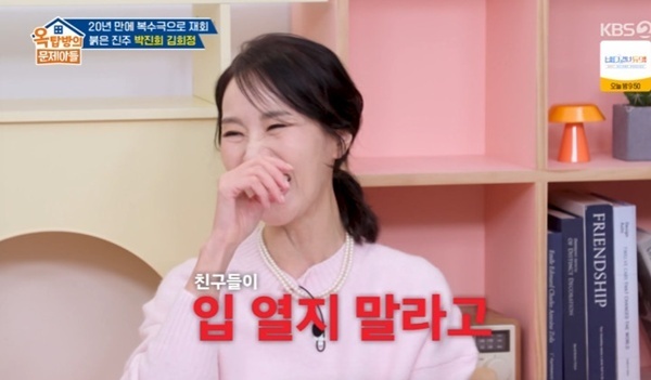 김희정 "친구들이 입 열지 말라고 해"…박진희와 '옥문아' 출격