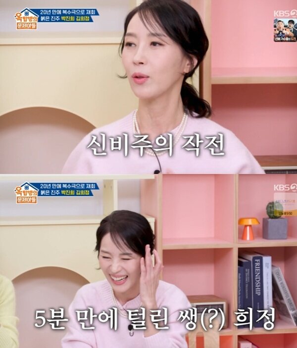 본문 이미지 - KBS 2TV '옥탑방의 문제아들' 캡처