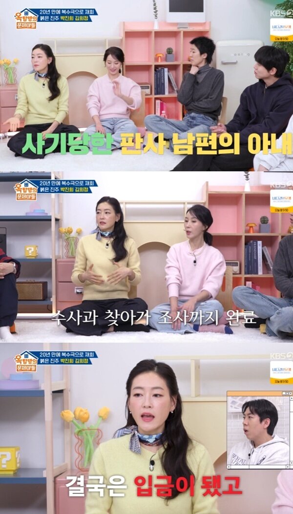 본문 이미지 - KBS 2TV '옥탑방의 문제아들' 캡처