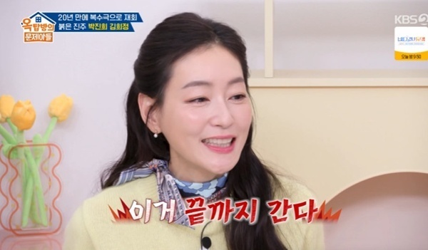 박진희 "사기 당할 뻔…경찰서에 진정서 내고 조사 받아"