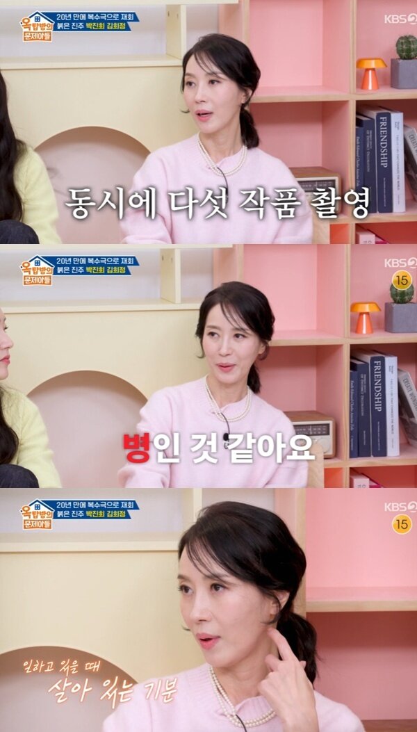 본문 이미지 - KBS 2TV '옥탑방의 문제아들' 캡처