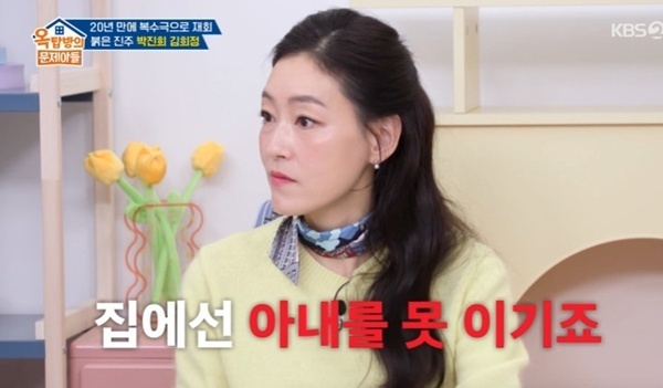 박진희 "판사 남편과 말싸움? 내가 다 이겨" [RE:TV]