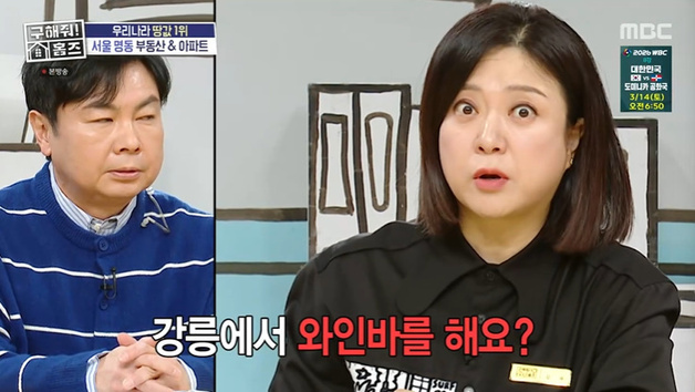 임원희, 강릉에 와인바 차렸다…"한옥 좋아해서 매매"