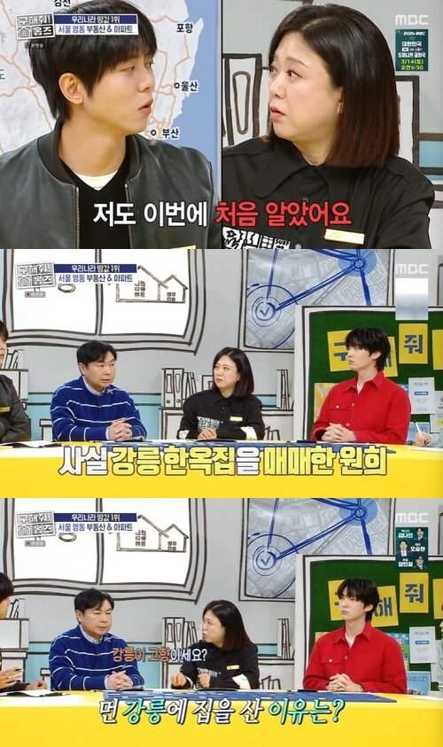 본문 이미지 - MBC '구해줘! 홈즈' 화면 캡처