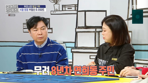 임원희 "연희동 주민 8년 차…개들도 조용한 게 매력"