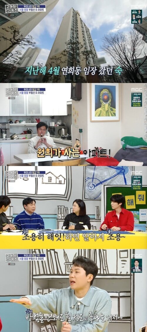 본문 이미지 - MBC '구해줘! 홈즈' 화면 캡처