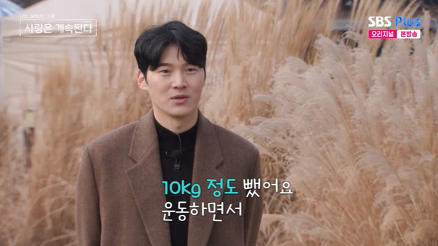 "잘생겼다" 20기 영식, 10㎏ 감량 후 '나솔사계' 출격