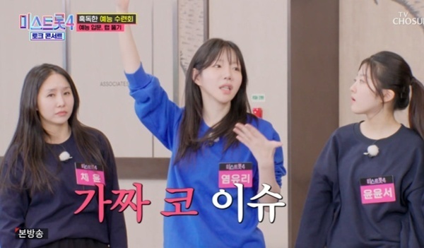 염유리·채윤·장혜리, 성형 솔직 고백…얼굴로 랩 뚫기 도전