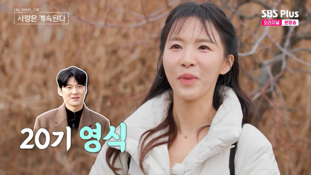 '채식주의자' 24기 순자, 20기 영식 만났다…'심쿵' [RE:TV]