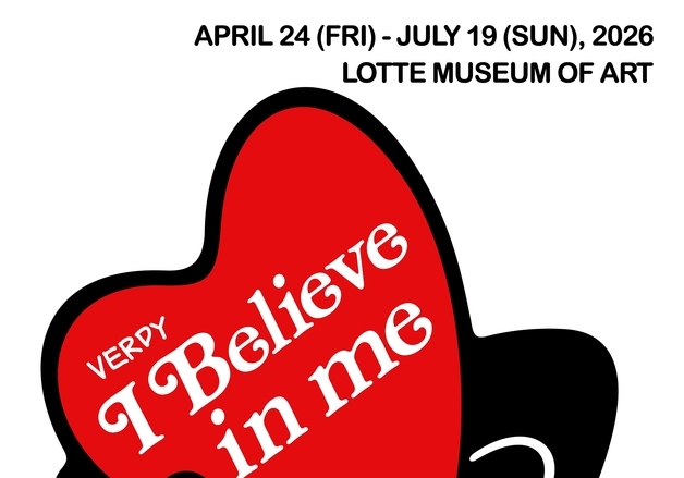 '청년문화 아이콘' 베르디, 첫 미술관 개인전 '아이 빌리브 인 미' 개최