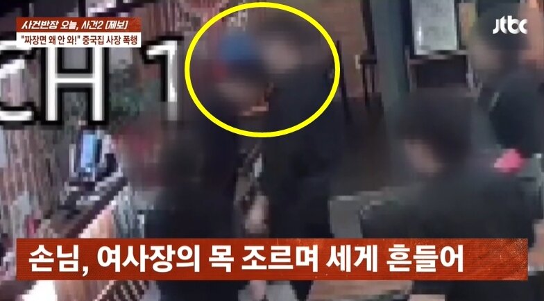 본문 이미지 - JTBC '사건반장'