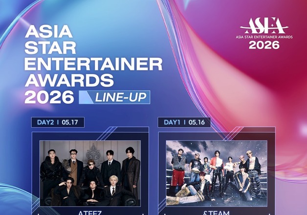 에이티즈·앤팀·하츠투하츠, 'ASEA 2026' 출격…베루나돔으로 집결