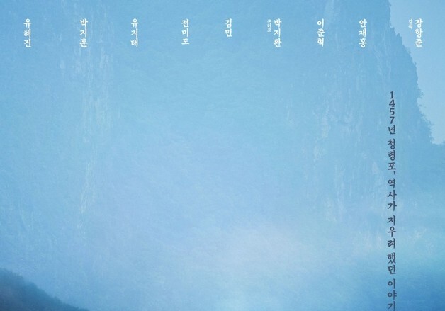 '왕사남', 북미 50개↑ 도시서 상영…'서울의 봄'·'극한직업' 매출 넘었다