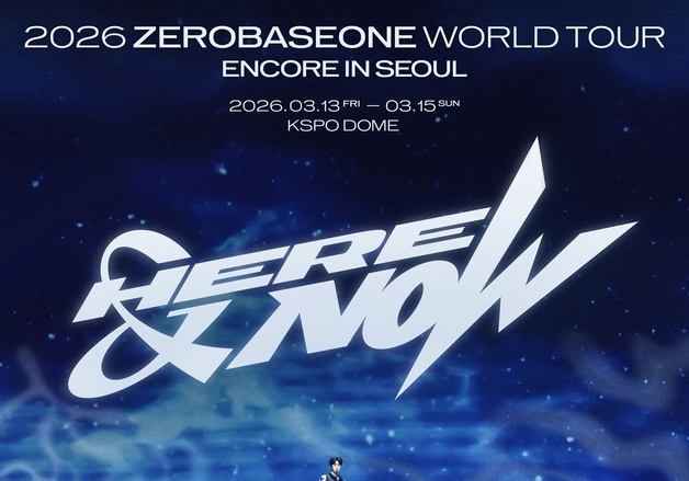 제로베이스원, 13일 서울 앙코르 콘서트 개막…월드투어 피날레