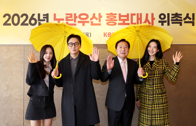 중기중앙회, 탁재훈·김나희·소유미 '노란우산 홍보대사' 위촉