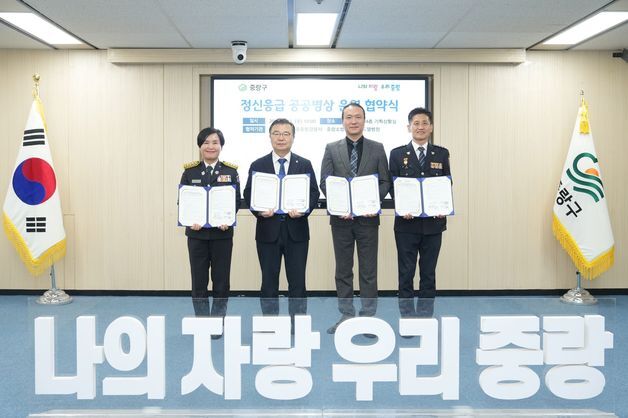 중랑구, 정신응급 공공병상 운영…"24시간 대응체계 가동"