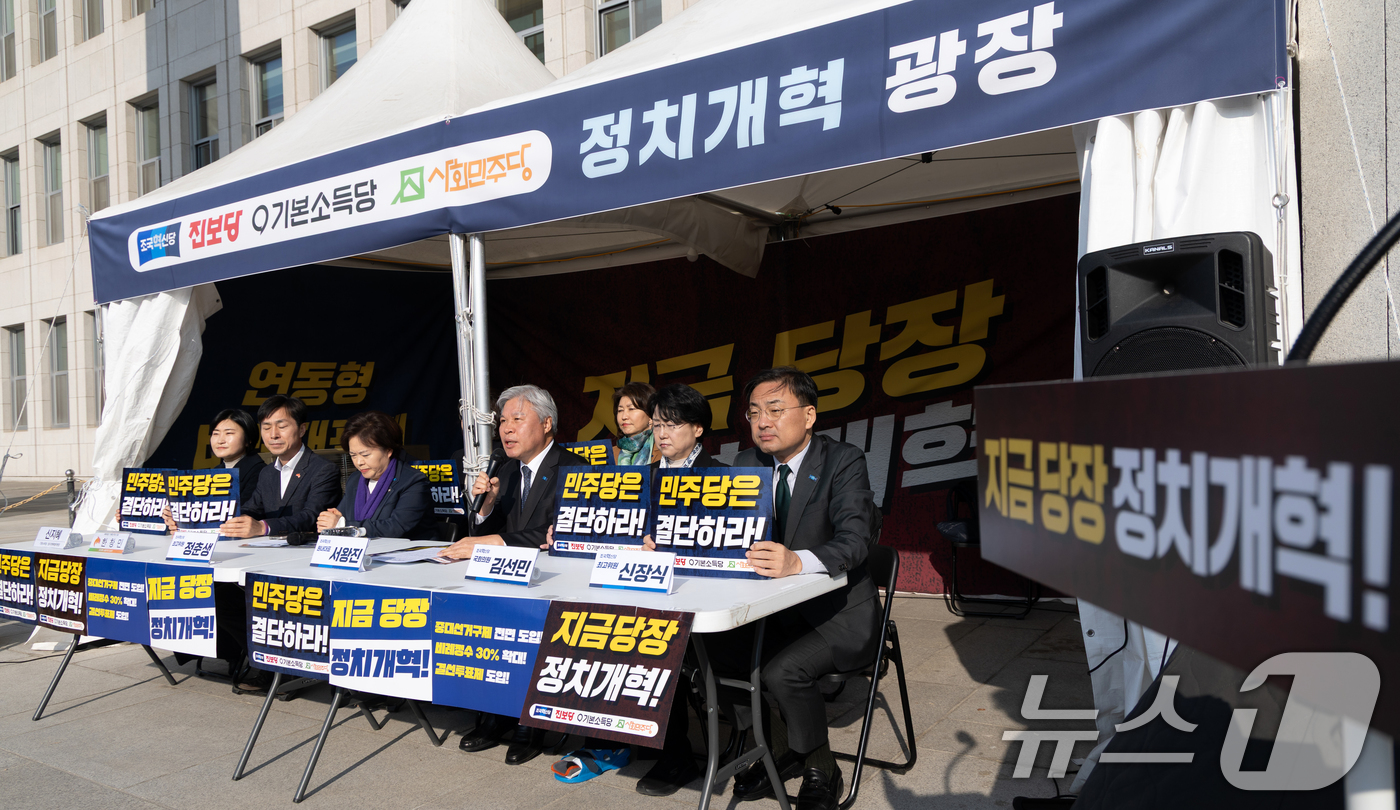 (서울=뉴스1) 이승배 기자 = 서왕진 조국혁신당 원내대표를 비롯한 개혁진보 4당 의원들이 13일 서울 여의도 국회 본회의장 앞에 마련된 농성장에서 기초의원 3~5인 중대선거구제와 …
