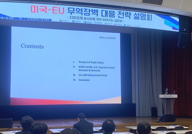 미 보호무역·EU 탄소규제…인천시, 지역기업 대응 전략 논의