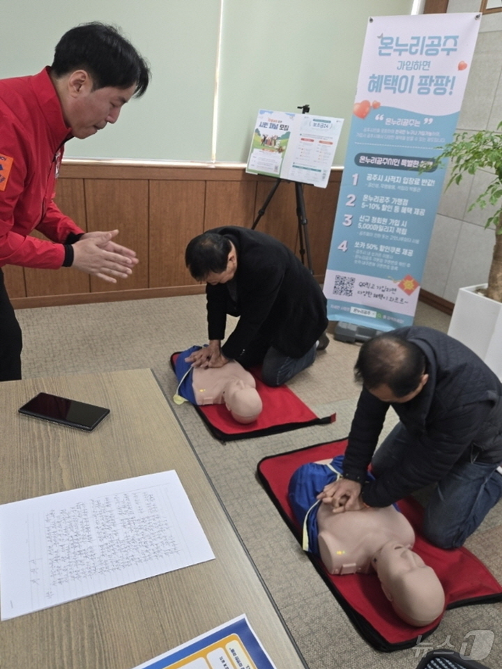 (공주=뉴스1) 이동원 기자 = 공주시 이인면(면장 강혜경)은 최근 행정복지센터에서 관내 마을 이장들을 대상으로 심폐소생술 교육을 실시했다고 13일 밝혔다.이번 교육은 응급상황 발 …