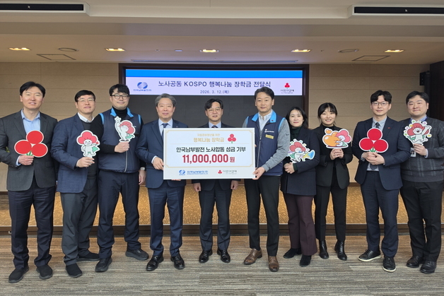 남부발전 노사, 자립준비청년에 장학금 1100만원 전달