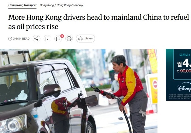 유가 급등에 홍콩인들 중국 가서 주유, 中은 중동전쟁 무풍지대