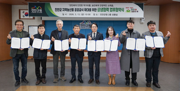 진안군 "지역에서 생산된 농산물, 지역에서 소비"…공공급식 확대