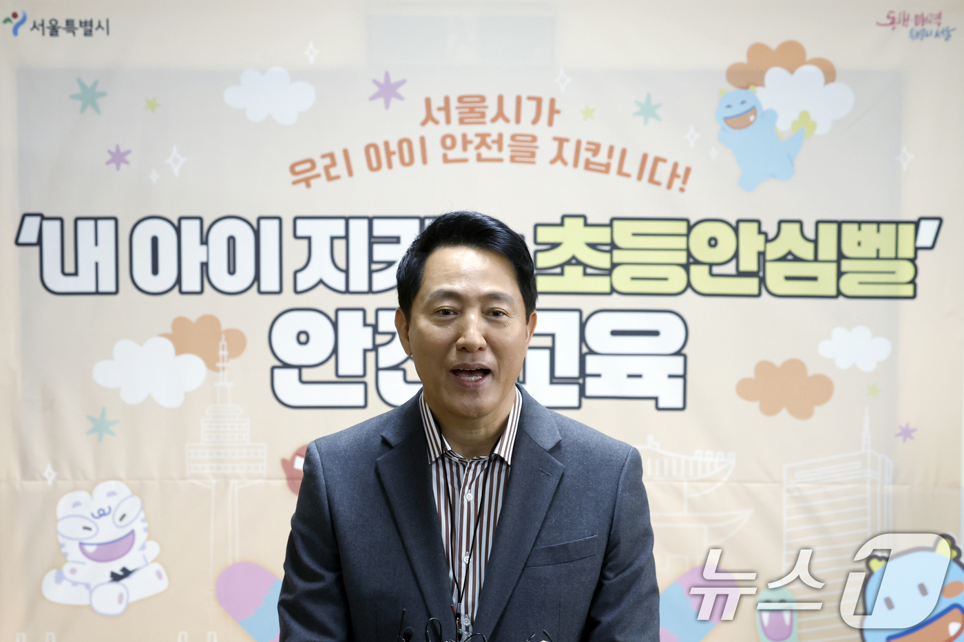 (서울=뉴스1) 박정호 기자 = 오세훈 서울시장이 13일 오전 서울 용산구의 한 초등학교에서 초등안심벨 안전교육을 마친 뒤 나와 브리핑을 하고 있다.초등안심벨은 키링처럼 책가방에 …