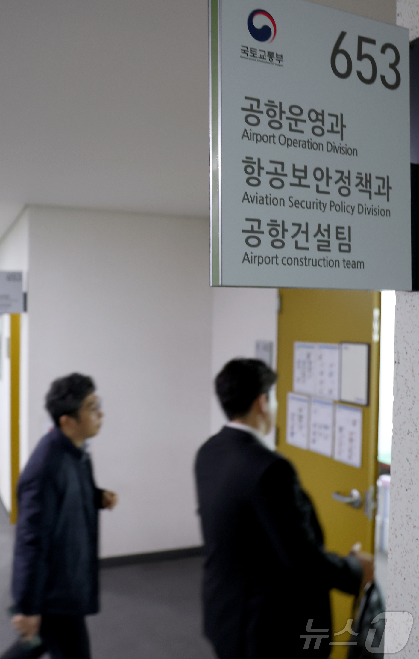 (세종=뉴스1) 김기남 기자 = 12·29 여객기 참사를 수사하는 경찰청 국가수사본부 특별수사단 수사관들이 13일 정부세종청사 국토교통부 공항운영과에서 압수수색을 하며 관계자들이 …