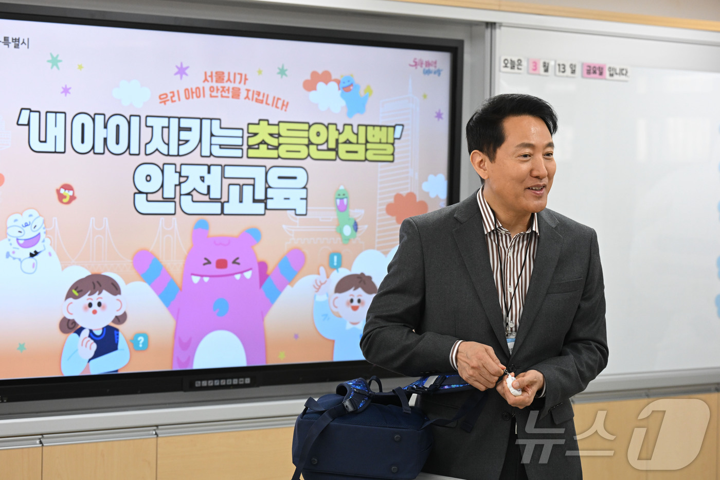 (서울=뉴스1) 박정호 기자 = 오세훈 서울시장이 13일 오전 서울 용산구 한 초등학교에서 열린 '내 아이 지키는 초등안심벨' 안전교육 현장을 찾아 아이들에게 초등안심벨 사용법을 …