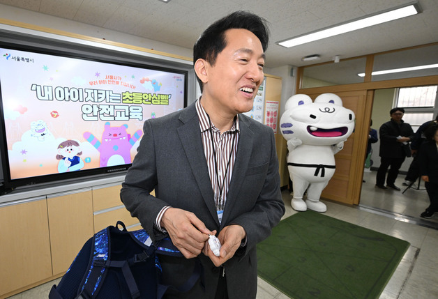 초등안심벨 안전교육하는 오세훈 시장