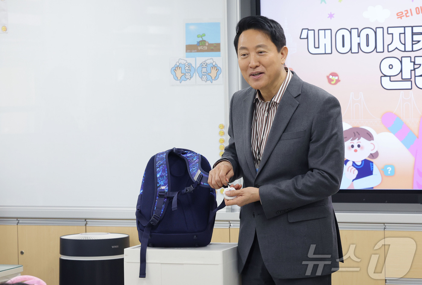 (서울=뉴스1) 박정호 기자 = 오세훈 서울시장이 13일 서울 용산구의 한 초등학교에서 열린 내 아이 지키는 초등안심벨 안전교육 현장방문에서 안심벨을 시연하고 있다. (공동취재) …