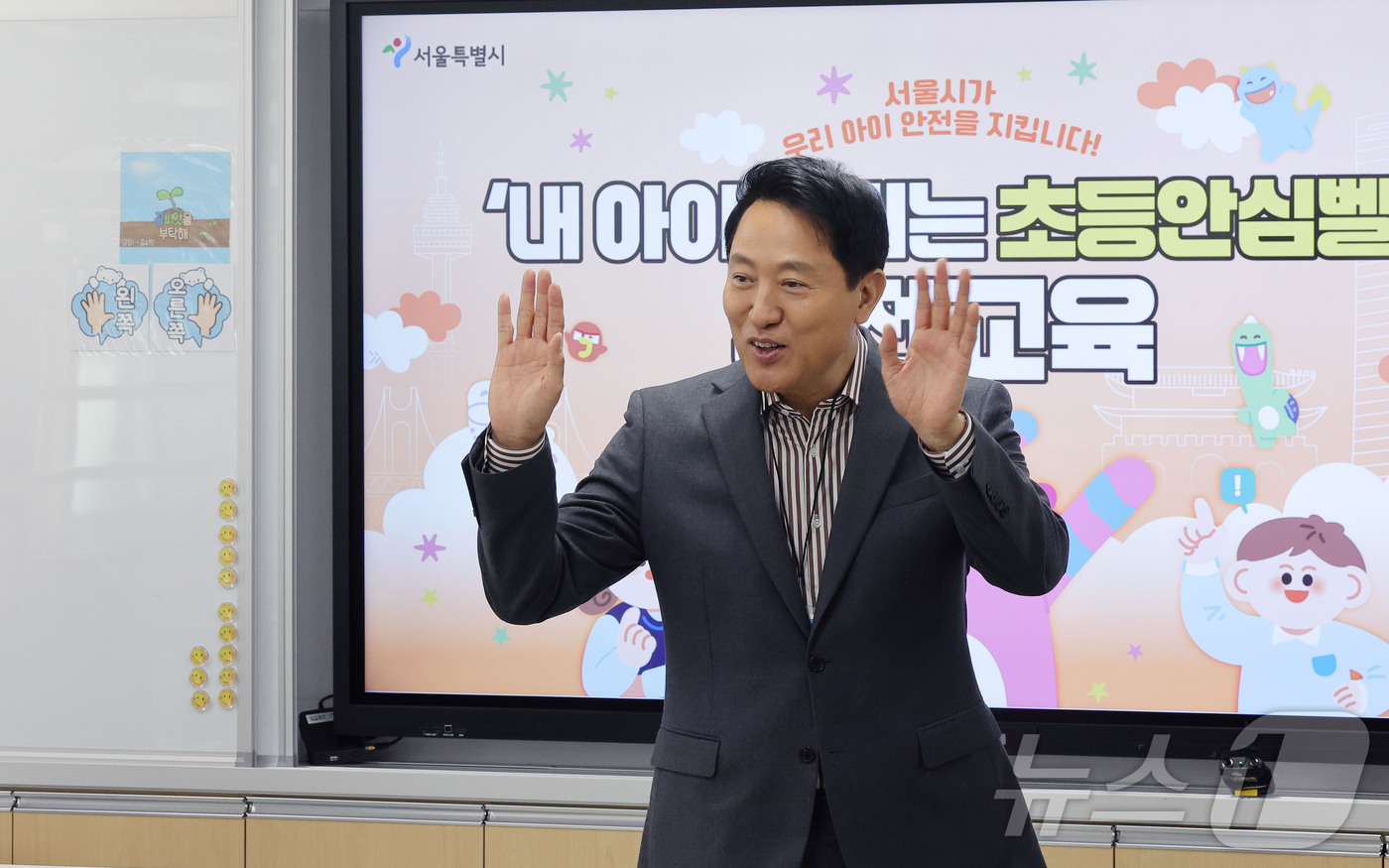 (서울=뉴스1) 박정호 기자 = 오세훈 서울시장이 13일 서울 용산구의 한 초등학교에서 열린 내 아이 지키는 초등안심벨 안전교육 현장방문을 마친 뒤 학생들에게 인사를 하고 있다. …