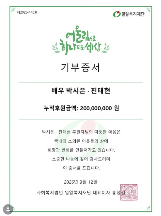 본문 이미지 - 진태현 인스타그램 캡처