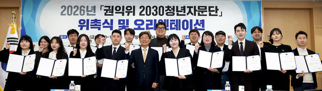 권익위 2030 청년자문단 화이팅!