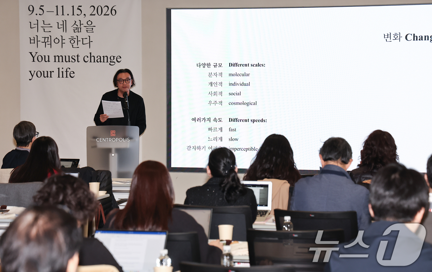 (서울=뉴스1) 김도우 기자 = 호 추 니엔 예술감독이 13일 서울 종로구 센트로폴리스에서 열린 제16회 광주비엔날레 주제발표 기자회견에서 발언하고 있다. 2026.3.13/뉴스1 …