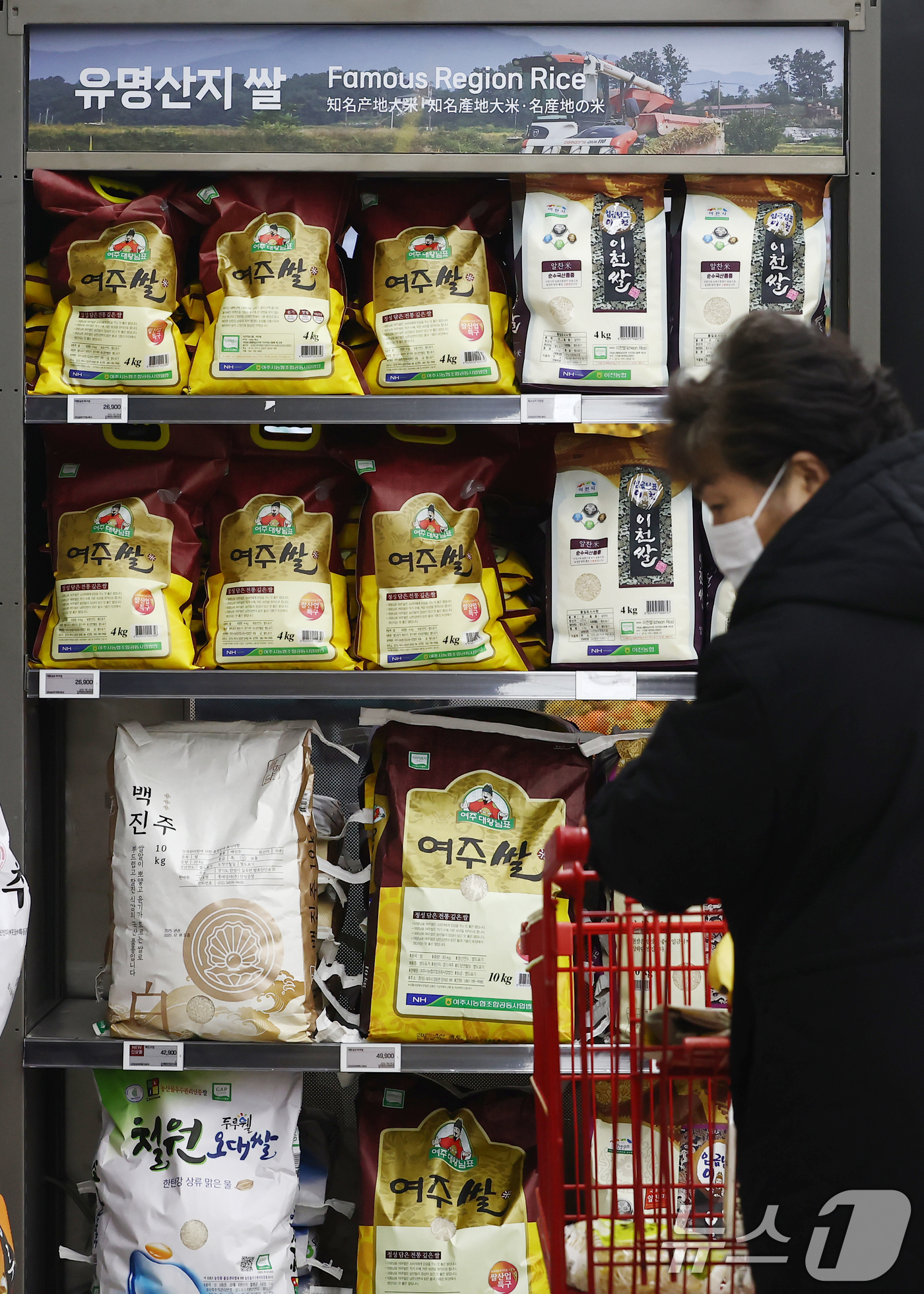 (서울=뉴스1) 김민지 기자 = 정부가 먹거리와 에너지, 생활필수품 등을 민생물가 특별관리품목으로 지정해 집중 관리하기로 한 가운데 13일 서울 시내의 한 대형마트에 쌀을 고르고 …