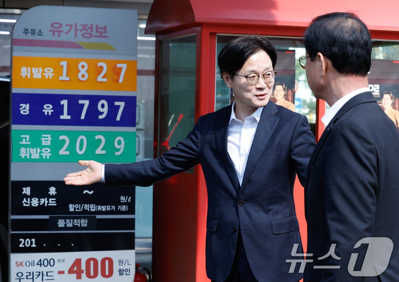 본문 이미지 - 김정관 산업통상부 장관이 석유 최고가격제 시행 첫날인 13일 서울 마포구 SK에너지 양지주유소를 찾아 유가정보 등을 확인하고 있다. 2026.3.13 ⓒ 뉴스1 안은나 기자