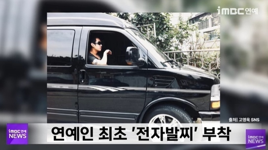 고영욱 "이런 저급한 놈도 활동…나한테만 가혹" MC딩동·이재룡 '저격'