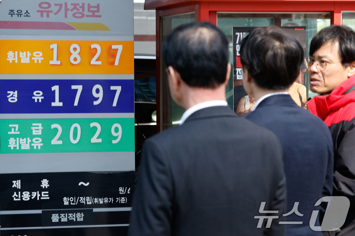 (서울=뉴스1) 안은나 기자 = 김정관 산업통상부 장관이 석유 최고가격제 시행 첫날인 13일 서울 마포구 SK에너지 양지주유소를 찾아 유가정보를 확인하고 있다. 2026.3.13/ …