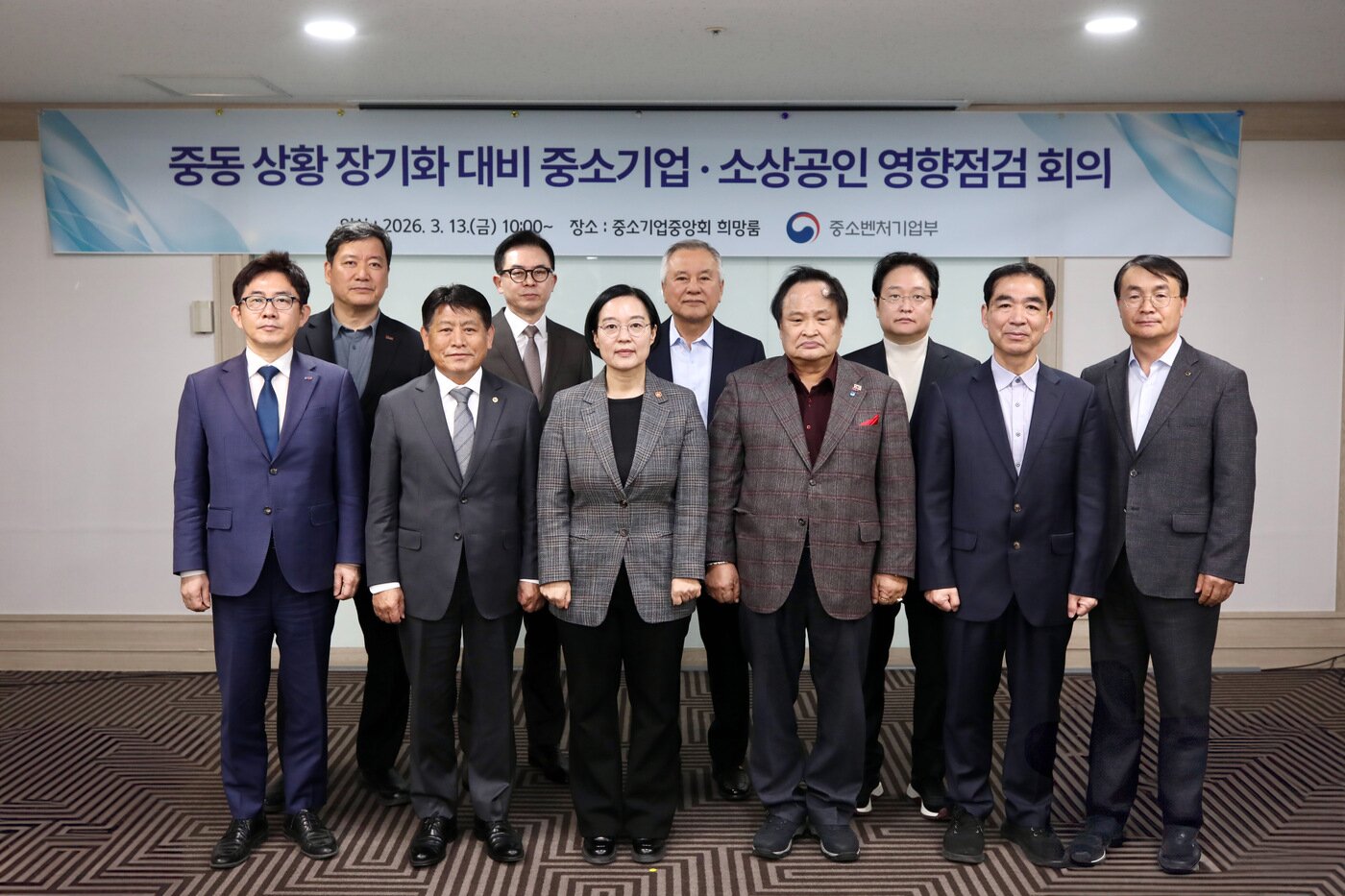본문 이미지 - 한성숙 중기부 장관이 13일 서울 여의도 중소기업중앙회에서 열린 '중동 상황 장기화 대비 중소기업·소상고인 영향점검 회의'에서 참석자들과 기념 촬영을 하고 있다. (중기부 제공)