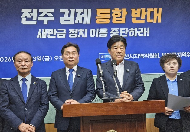 조국혁신당 "김제·전주 통합은 새만금에 올라타려는 정치 놀음"