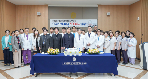 국제성모병원, 무릎·고관절 인공관절 치환 수술 3000회 달성