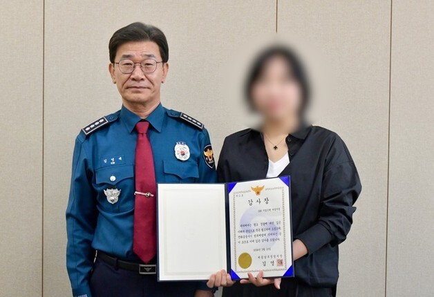 세종남부경찰서, 전화금융사기 예방 은행원에 감사장 수여