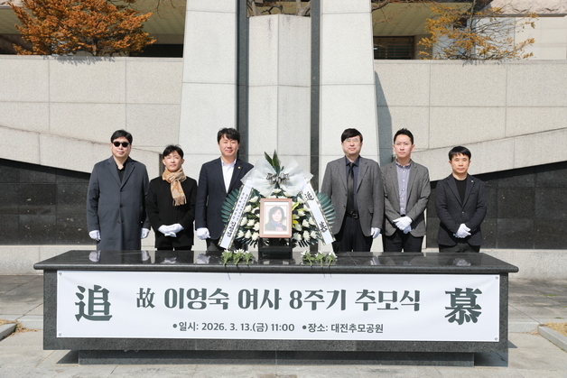 충남대, 고 이영숙 여사 8주기 추모식…전 재산 10억 기부