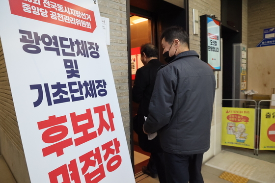 이정현 위원장은 사퇴, 면접은 계속